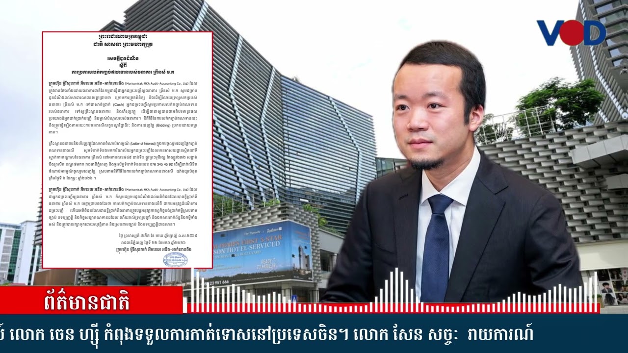 ក្រុមហ៊ុនជម្រះបញ្ជីធនាគារព្រីនស៍ប្រកាសលក់សិទ្ធិប្រមូលបំណុល ឱ្យទៅធនាគារផ្សេង