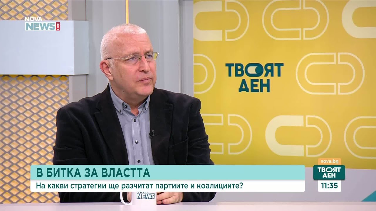Каква ще е предизборната кампания на политиците? | 16 мар. 2026