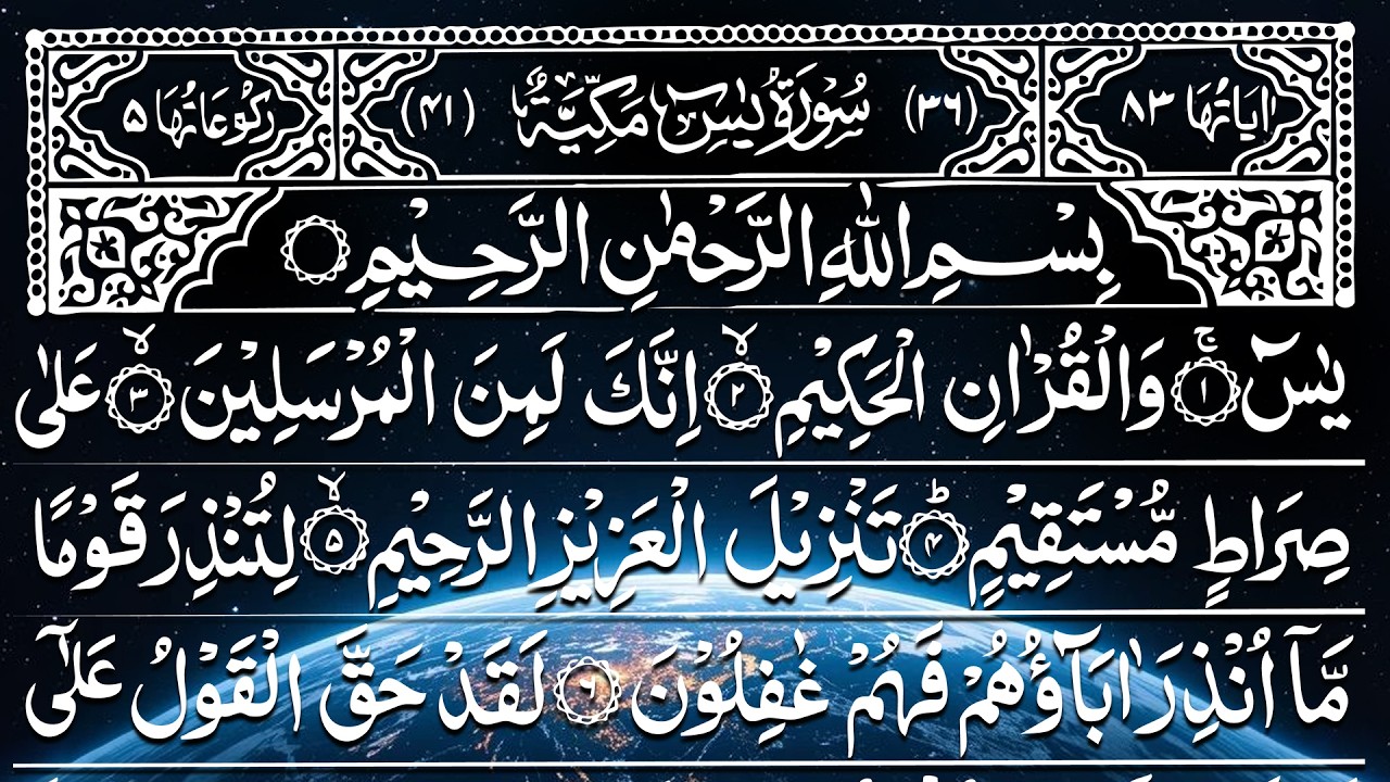 Surah Yaseen Surah Rahman | Best Qur'an Recitation | Surah Yasin Tilawat | Full Arabic text HD