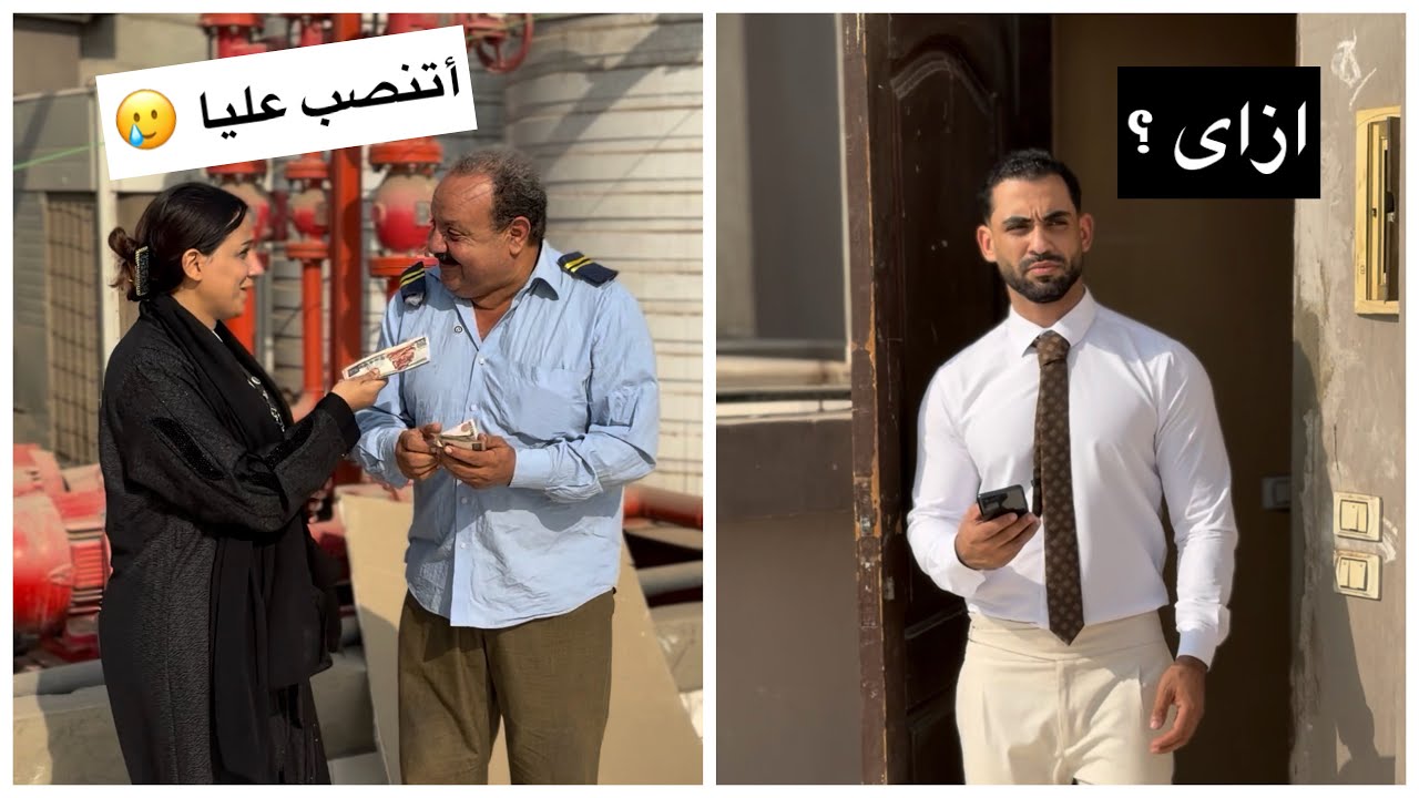 قصه ( حقوق الغلابه ) 