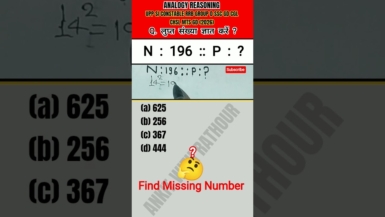 Find Missing Number 🤔|Analogy reasoning|UPP constable SSC GD CGL CHSL RRB 