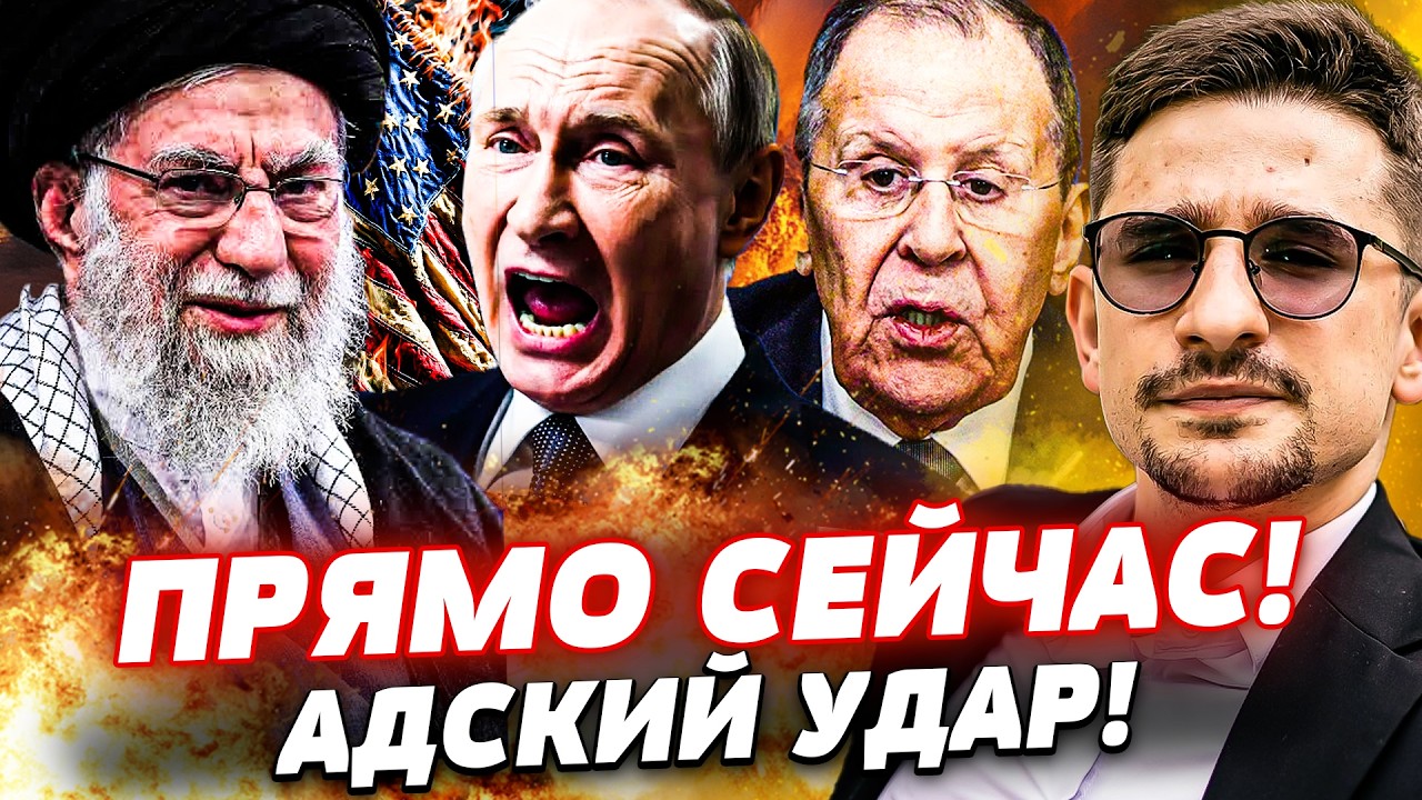 ⚡️ТОЛЬКО ЧТО! ЛОВУШКА ТРАМПА ЗАХЛОПНУЛАСЬ! ПАДЕНИЕ ИРАНА: РФ ЭТОГО НЕ ПЕРЕЖИВЕТ! НОКАУТ ПУТИНА| Наки