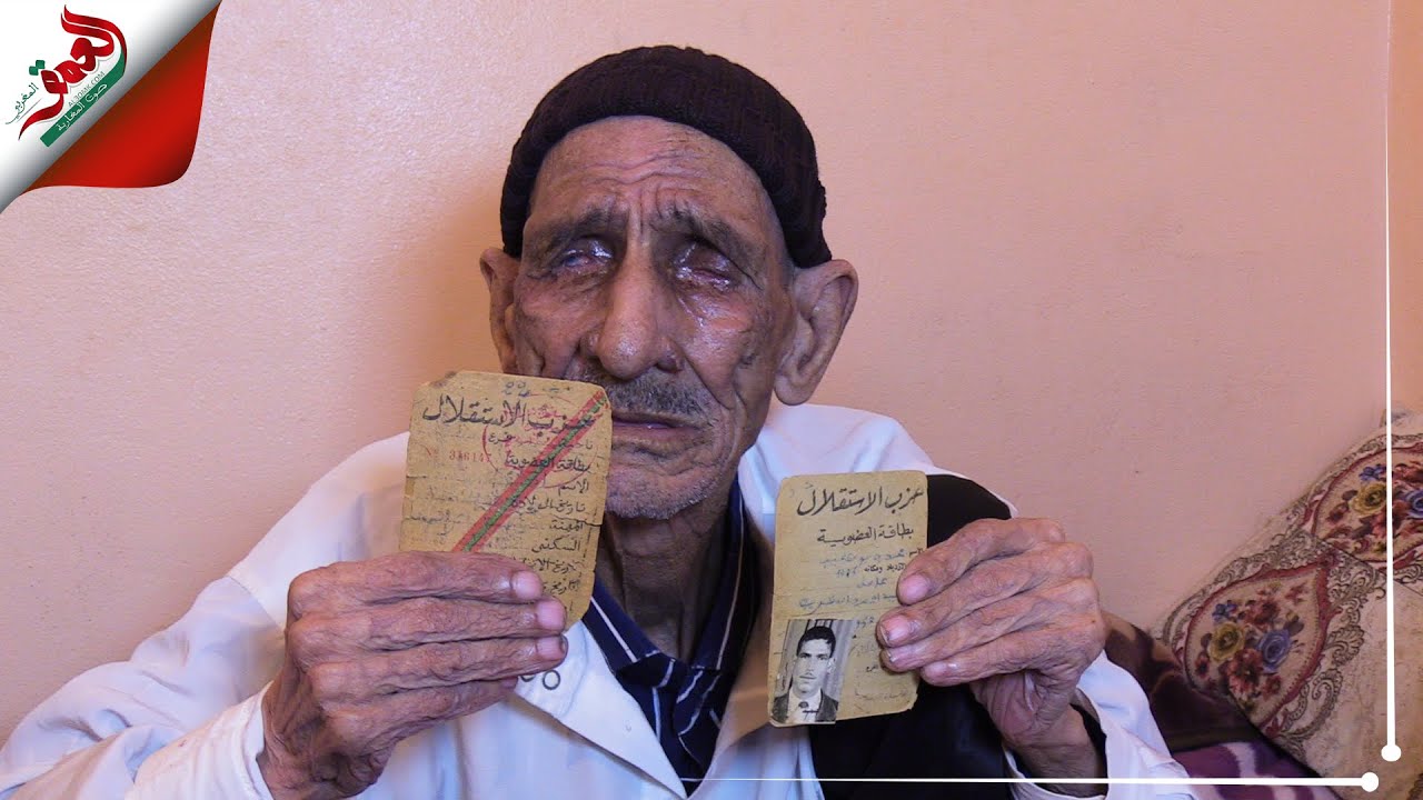 أكبر معمر بالمغرب من أكادير .. استقلاليٌ عاصر 4 ملوك ولم يزر في حياته المستشفى