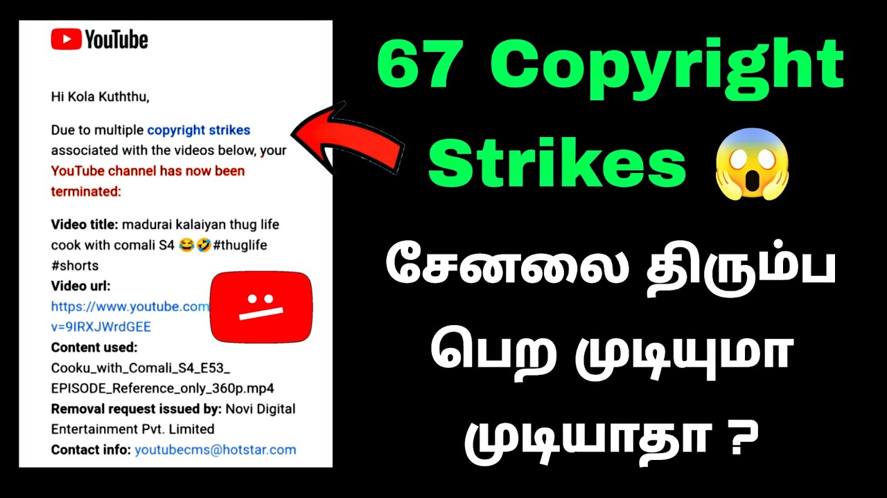 67 Copyright Strikes 😱 - YouTube Account has been disabled Problem | சேனலை திரும்ப பெறுவது எப்படி?