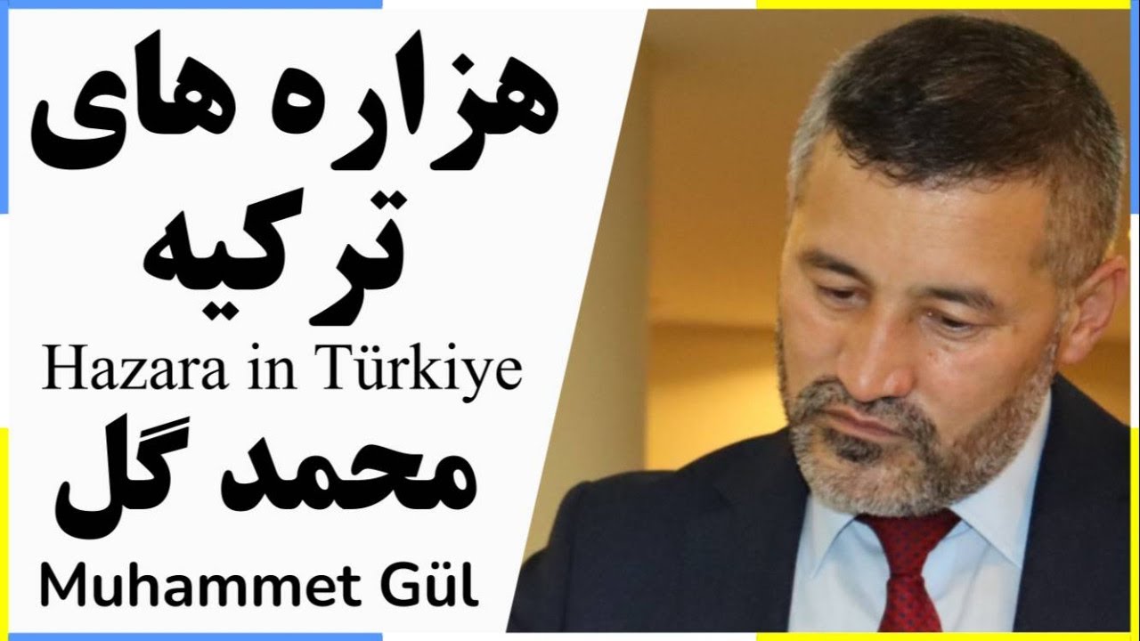 Hazara in Türkiye  روزگار هزاره های ترکیه در گپ و گفت با محمد گل