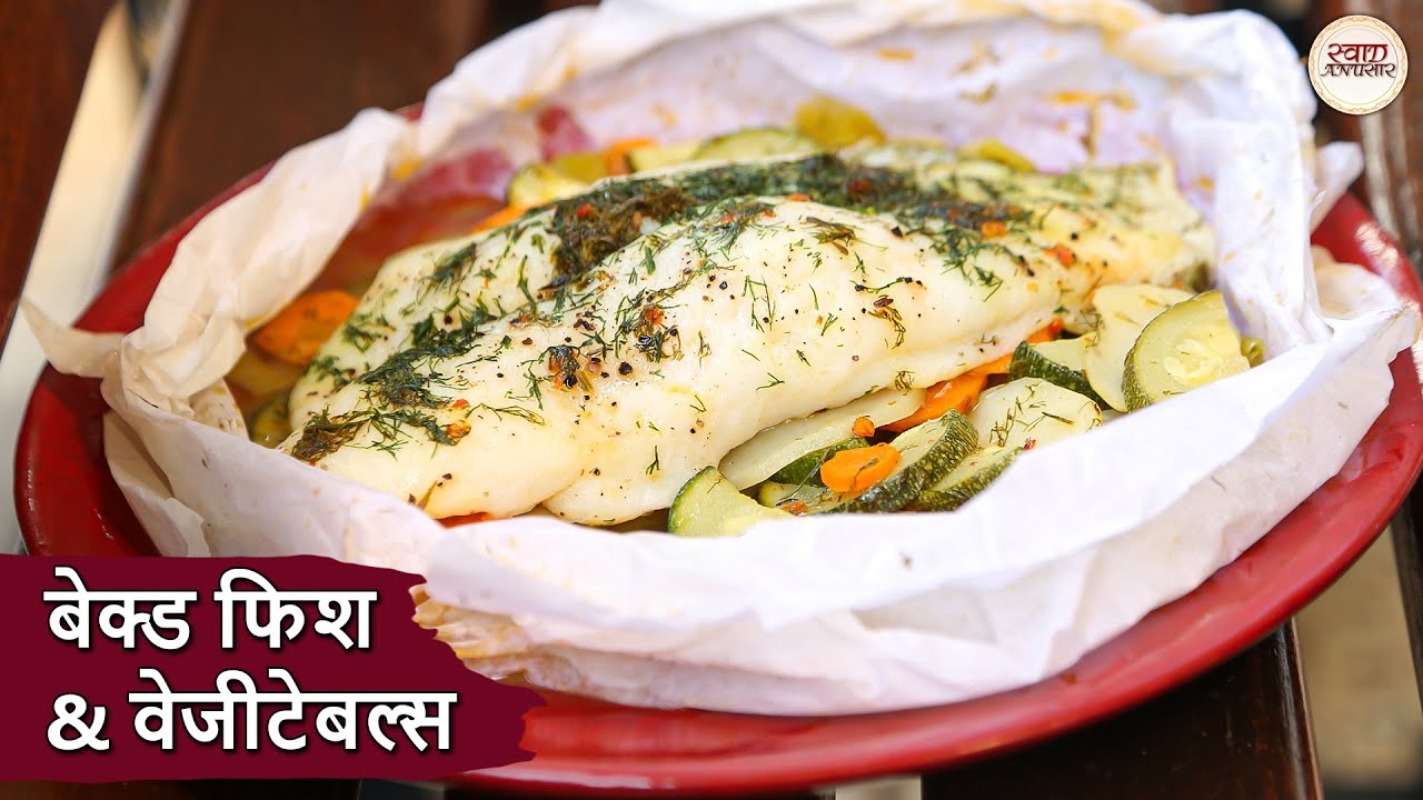 Baked Fish With Veggies | Delicious Fish Main Course | Easy Fish Main Course With Vegetables