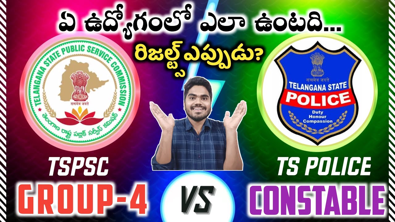 TSPSC GROUP-4 Vs TS POLICE CONSTABLE JOB PROFILE😍👌|| ఏ జాబ్ బెటర్ ఉంటది?💥|| TSPSC & TSLPRB UPDATES🥳|