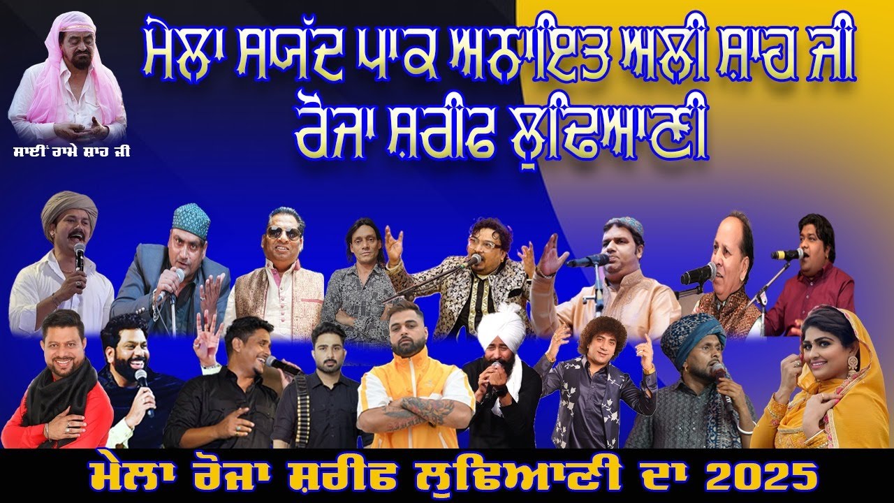 🔴[Live] Mela Sayad Pak Inayat Ali Shah Ji Roza Sharif Ludhiani (Dasuya) Sai Rame Shah Ji | Day3