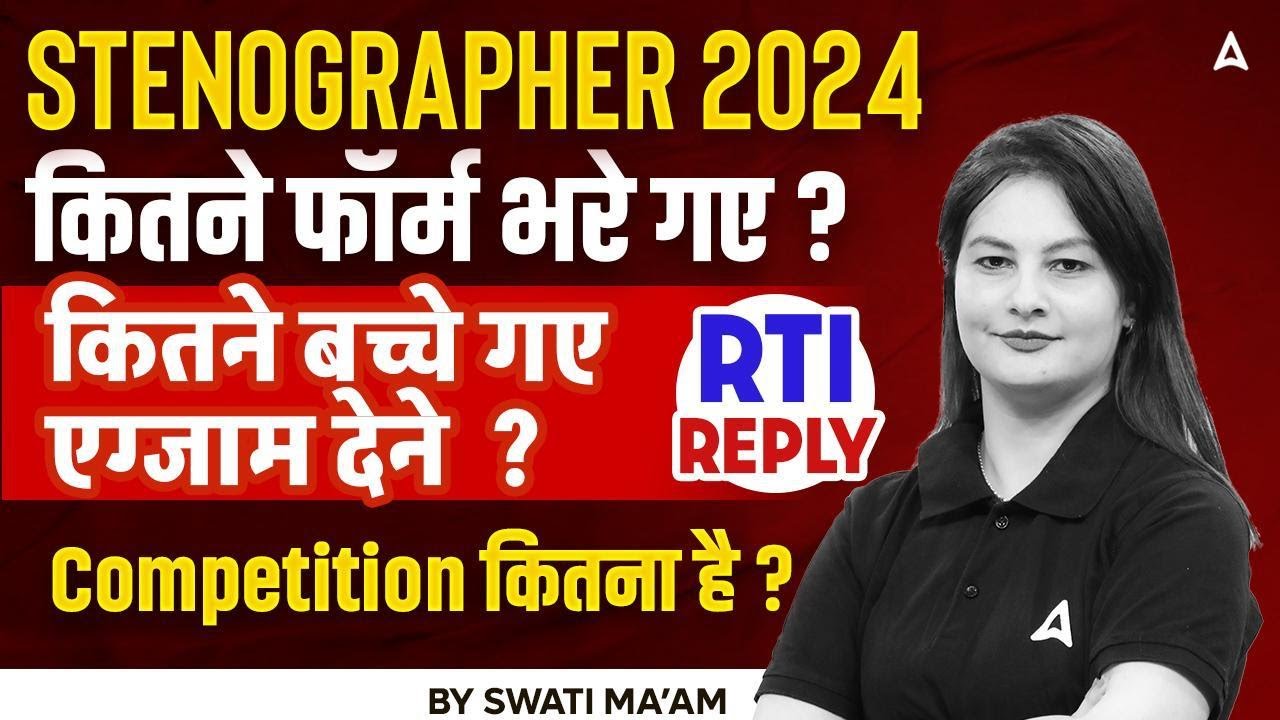 SSC Steno 2024 Total Forms Fill Up | Competition कितना ? | SSC Stenographer 2024 Total Form Fill Up