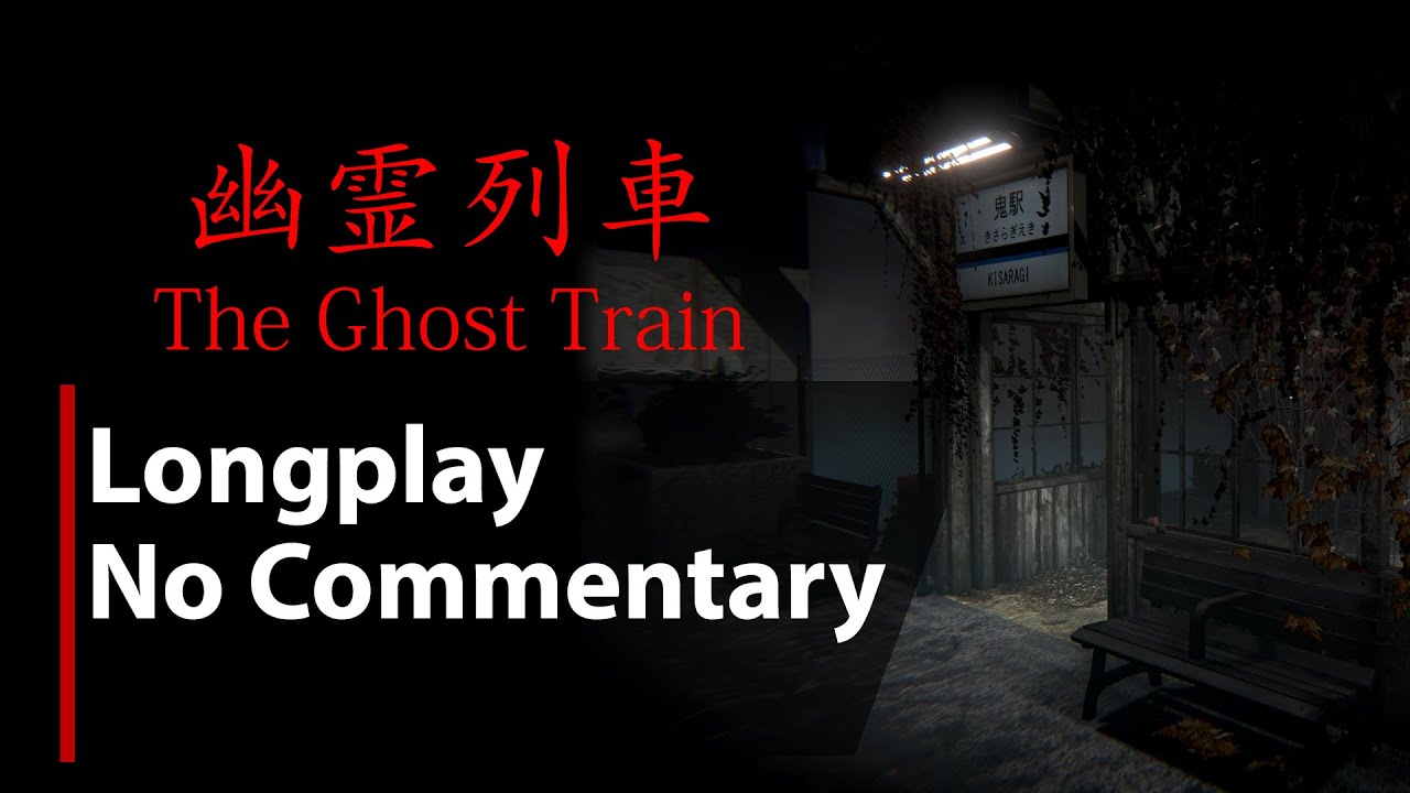 The Ghost Train | 幽霊列車 | Full Game | All Endings | No Commentary