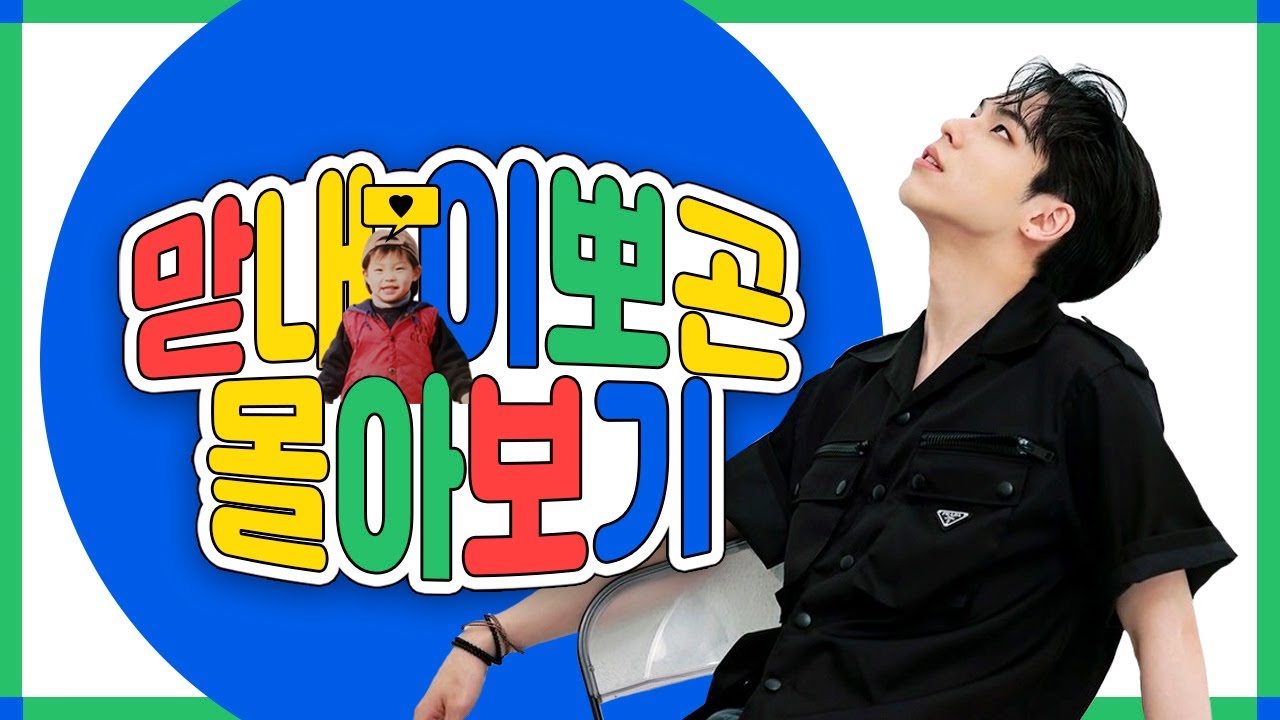[CIX] 맏내몰이 모음