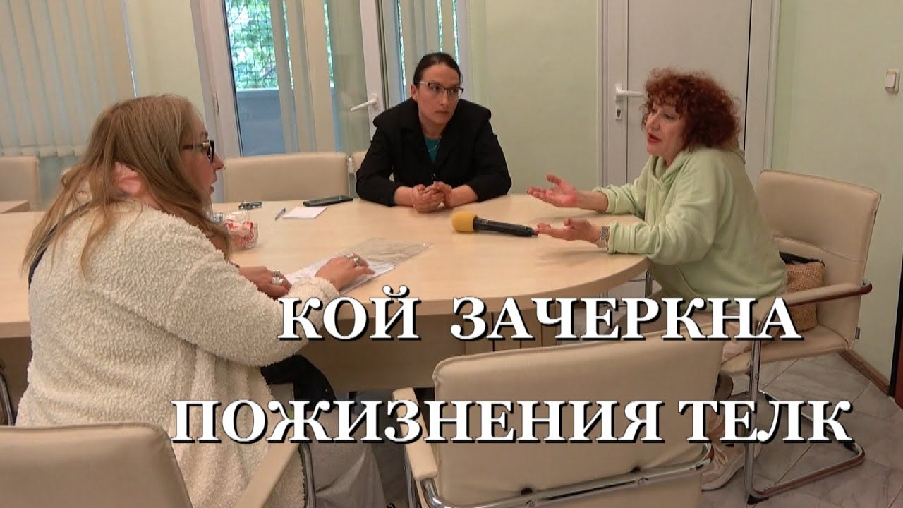 КОЙ ЗАЧЕРКНА ПОЖИЗНЕНИЯ ТЕЛК