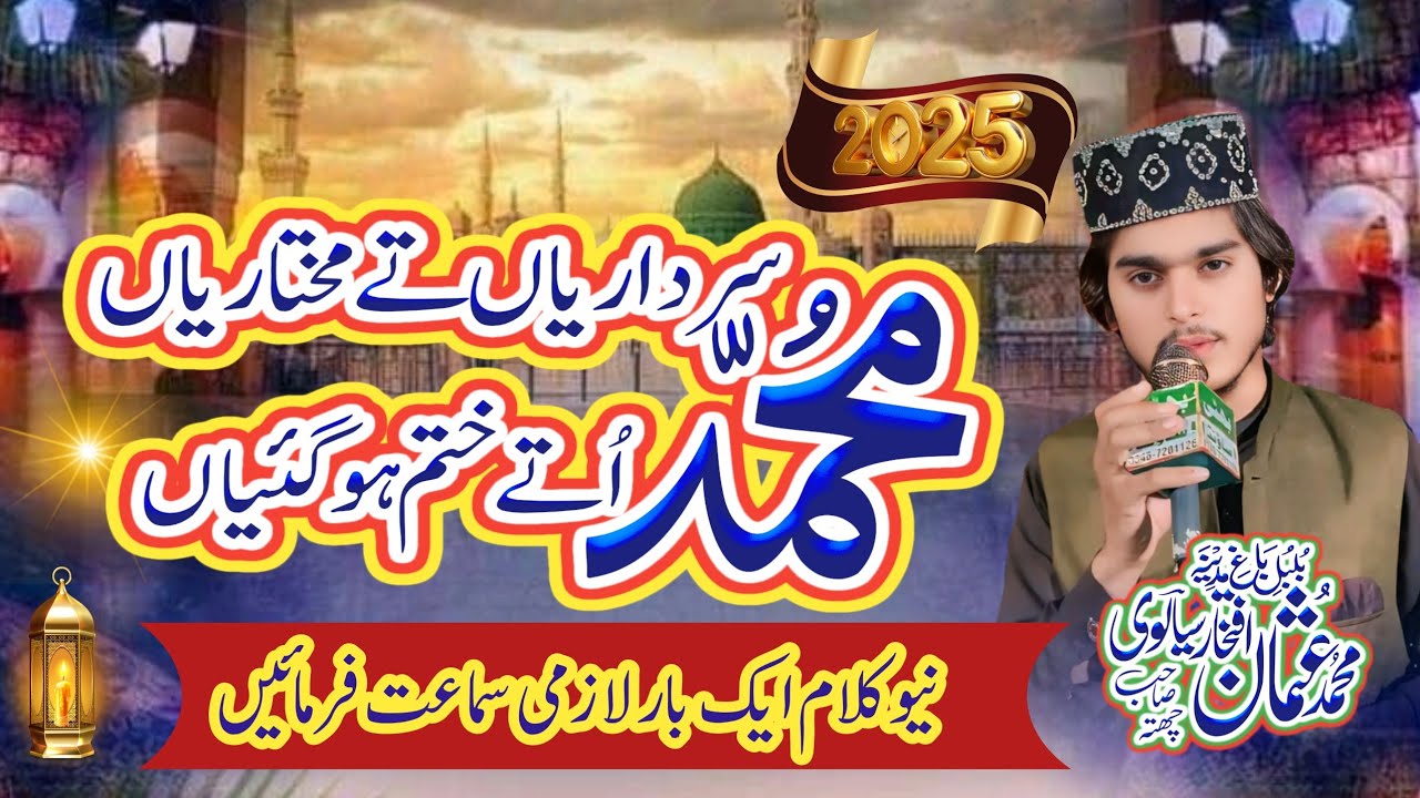 New Kalam 2025 | Sardarian Mukhtarian | Best Naat | Muhammad Usman Iftikhar Sialvi
