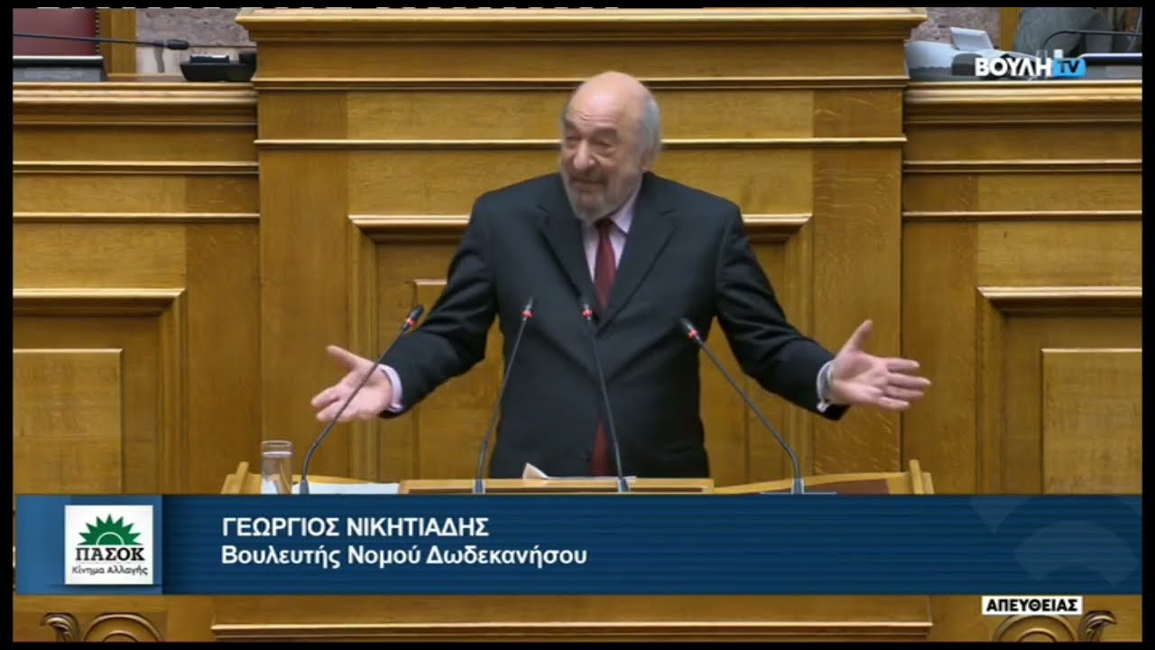 Στη Βουλή : Αναλάβετε τις ευθύνες για το ΦΠΑ στη Ρόδο κύριοι της ΝΔ