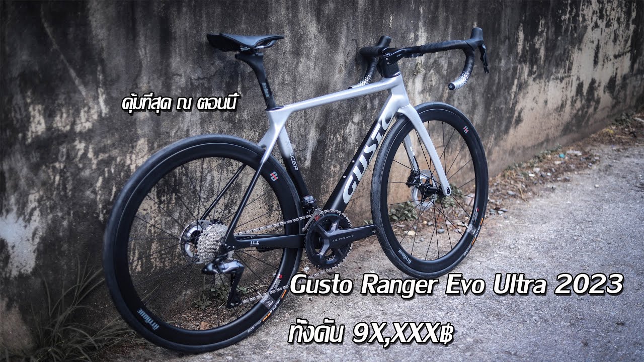 Gusto ranger evo ultra 2023
