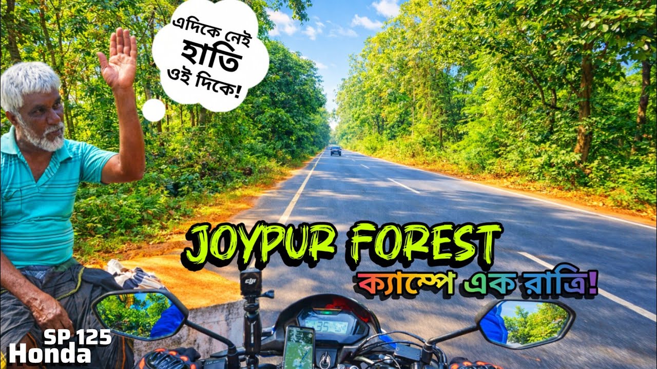 Joypur Forest 🌲গভীর জঙ্গলের মাঝে টেন্টে রাত কাটালাম🥺 