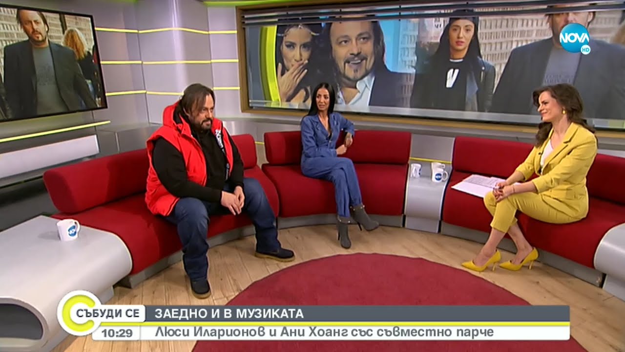 Заедно и в музиката: Люси Иларионов и Ани Хоанг със съвместно парче - Събуди се...(09.01.2022)