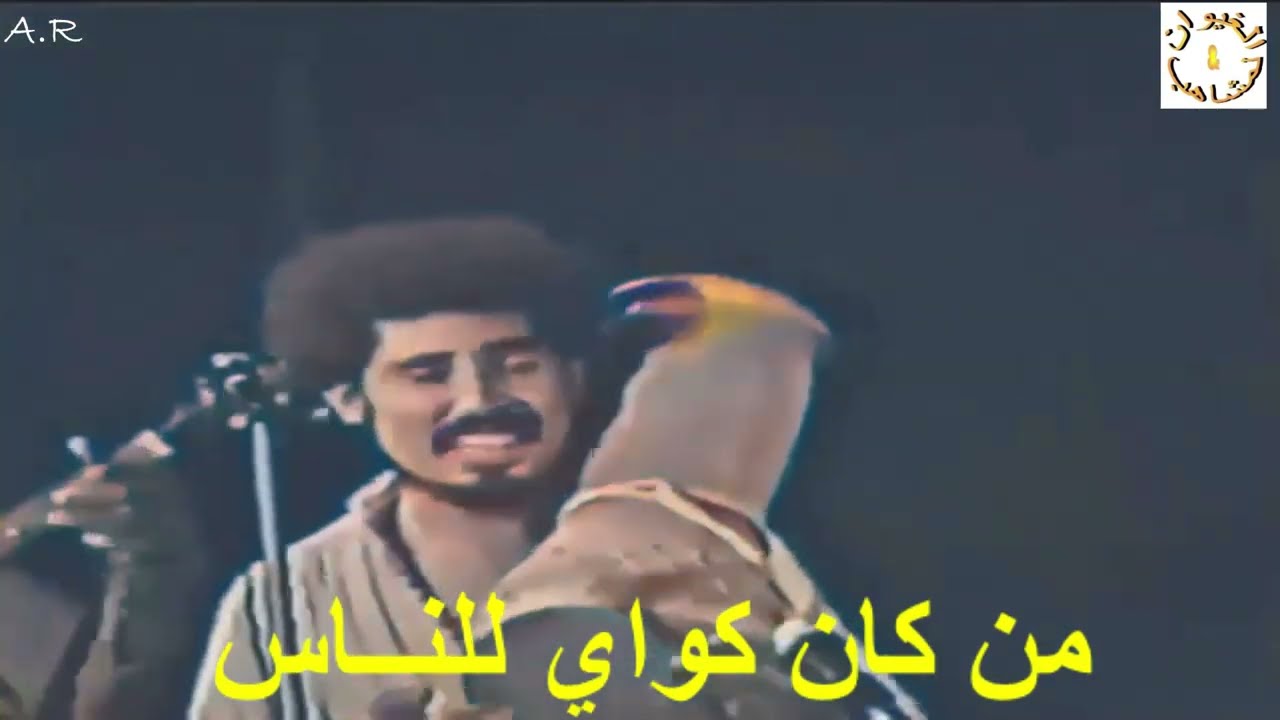 ناس الغيوان: أجمل مقطع من أغنية يوم ملقاك بصوت المرحوم بوجميع Nass El Ghiwane Youm Malqak