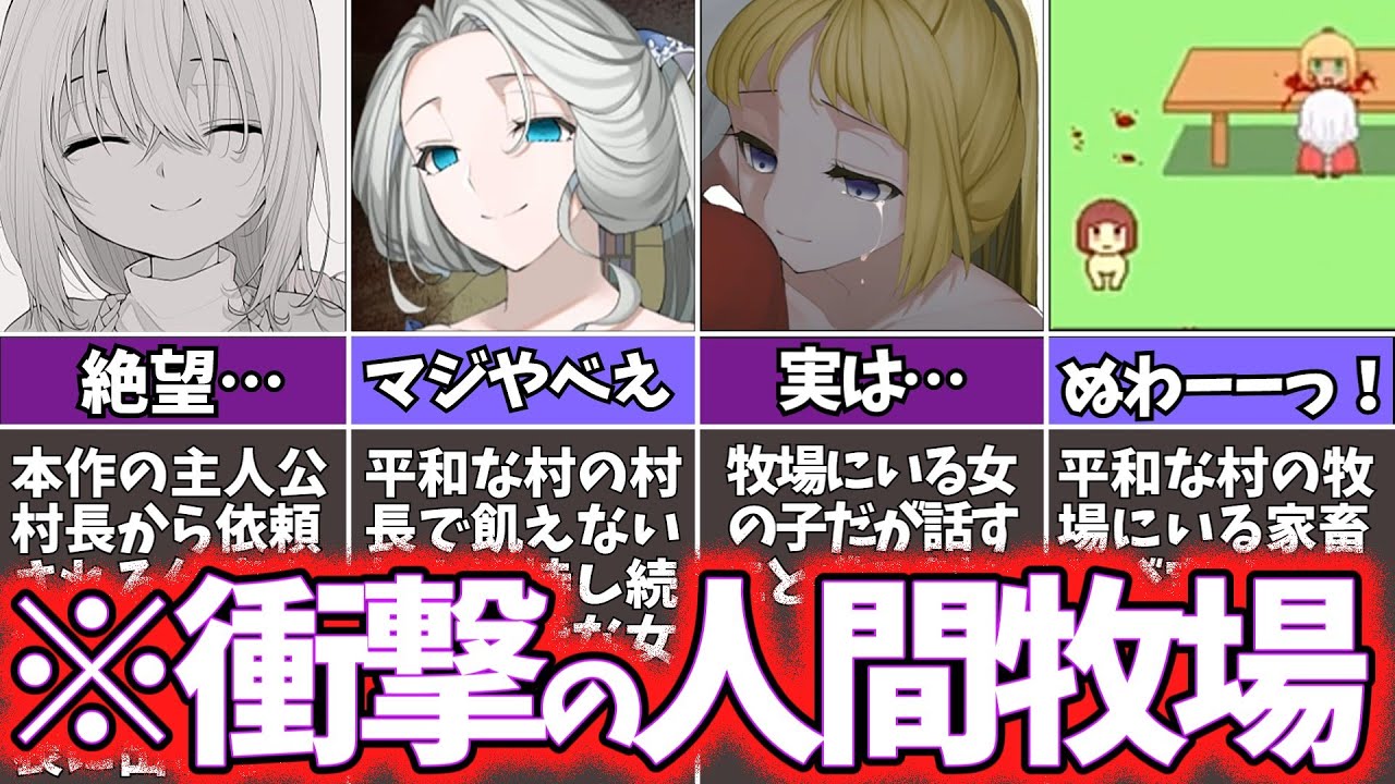 【閲覧注意!】グロすぎる平和な世界をゆっくり鬱ゲー解説【サンタ・ピエラの平和な世界】【ホラゲー】