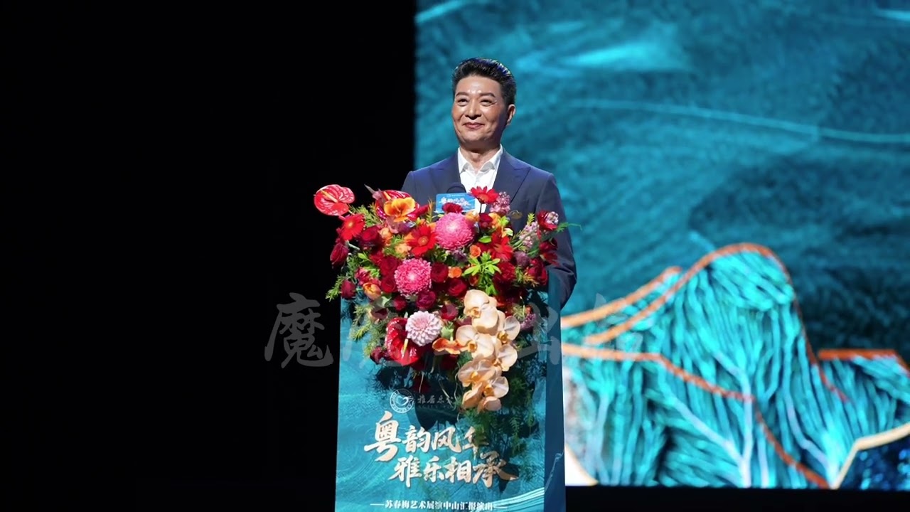 快訊｜蘇春梅藝術專場｜歐凱明發言