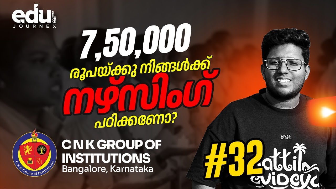 7.5 lakhs ന് ബാംഗ്ലൂർ city ൽ Nursing പഠിക്കാം | CNK Group Of Institutions, Hebbal | #admissions2025