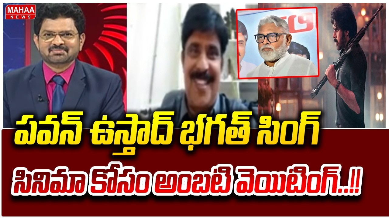 పవన్ 