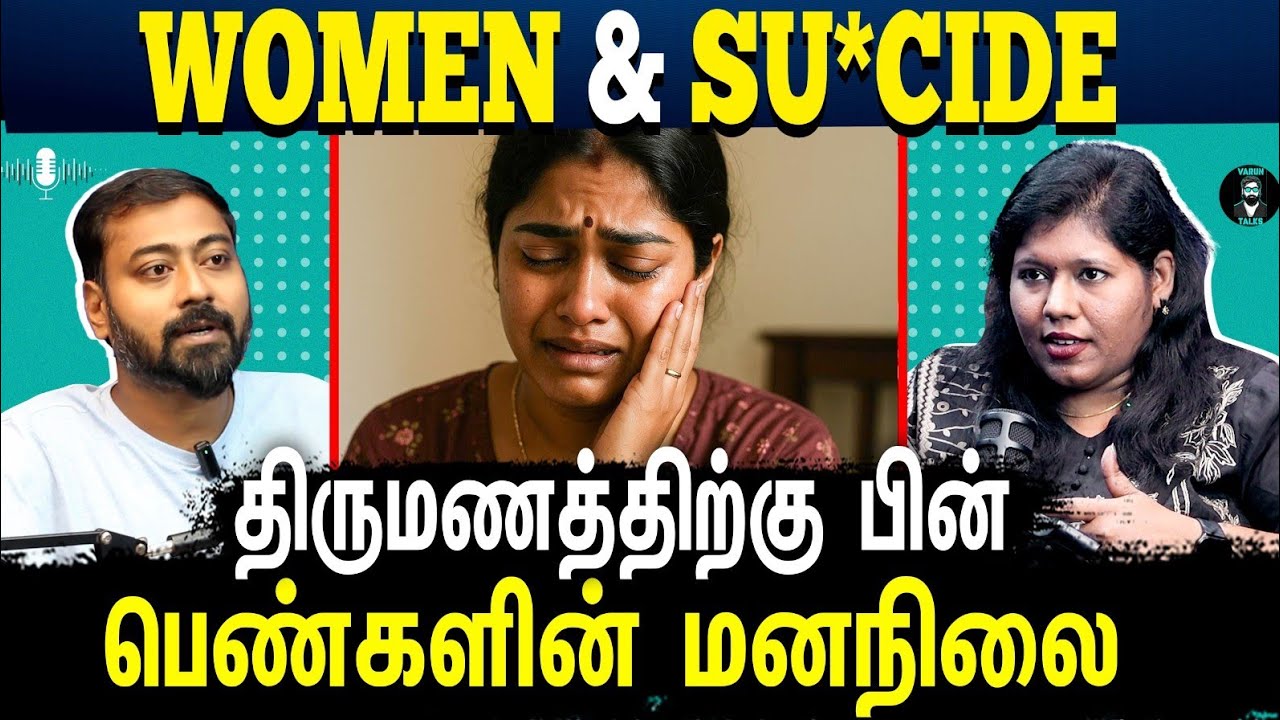 What Happens to Women After Marriage? 🤵🏻👰🏻‍♀️ - Tamil Podcast | Varun Talks