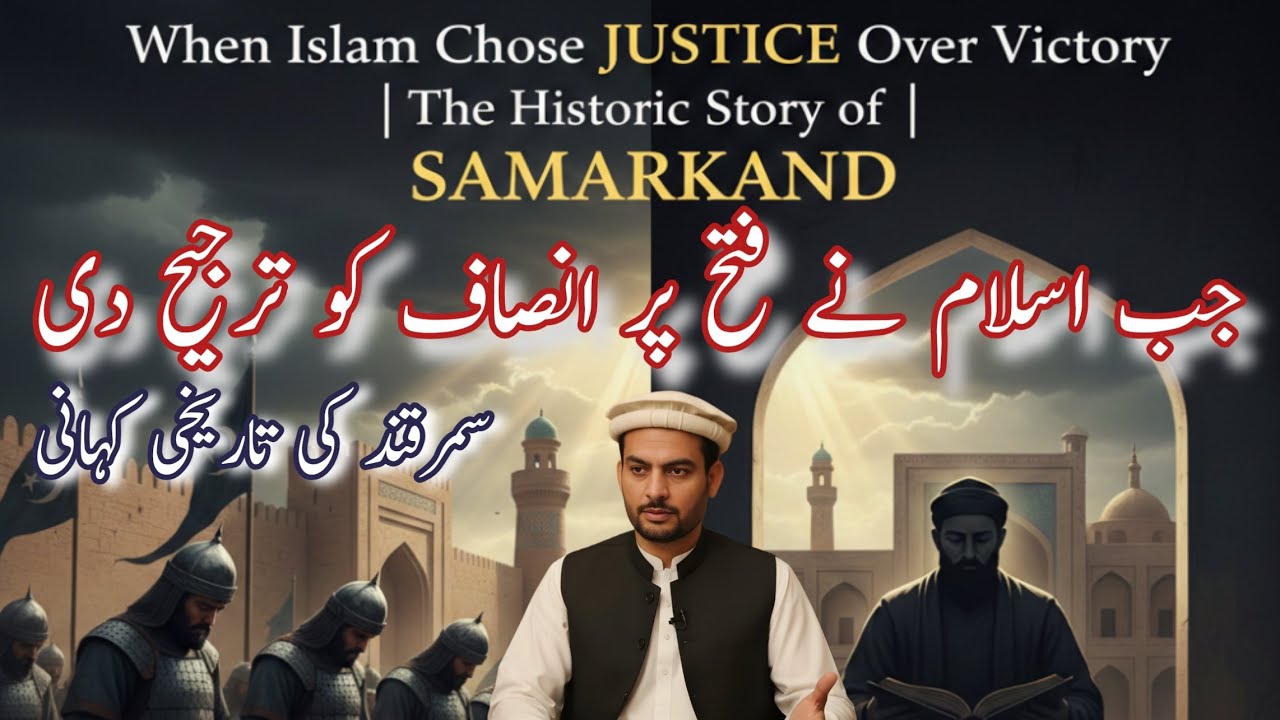 When Islam Chose Justice Over Victory | The Historic Story of Samarkand | Islamic Stories