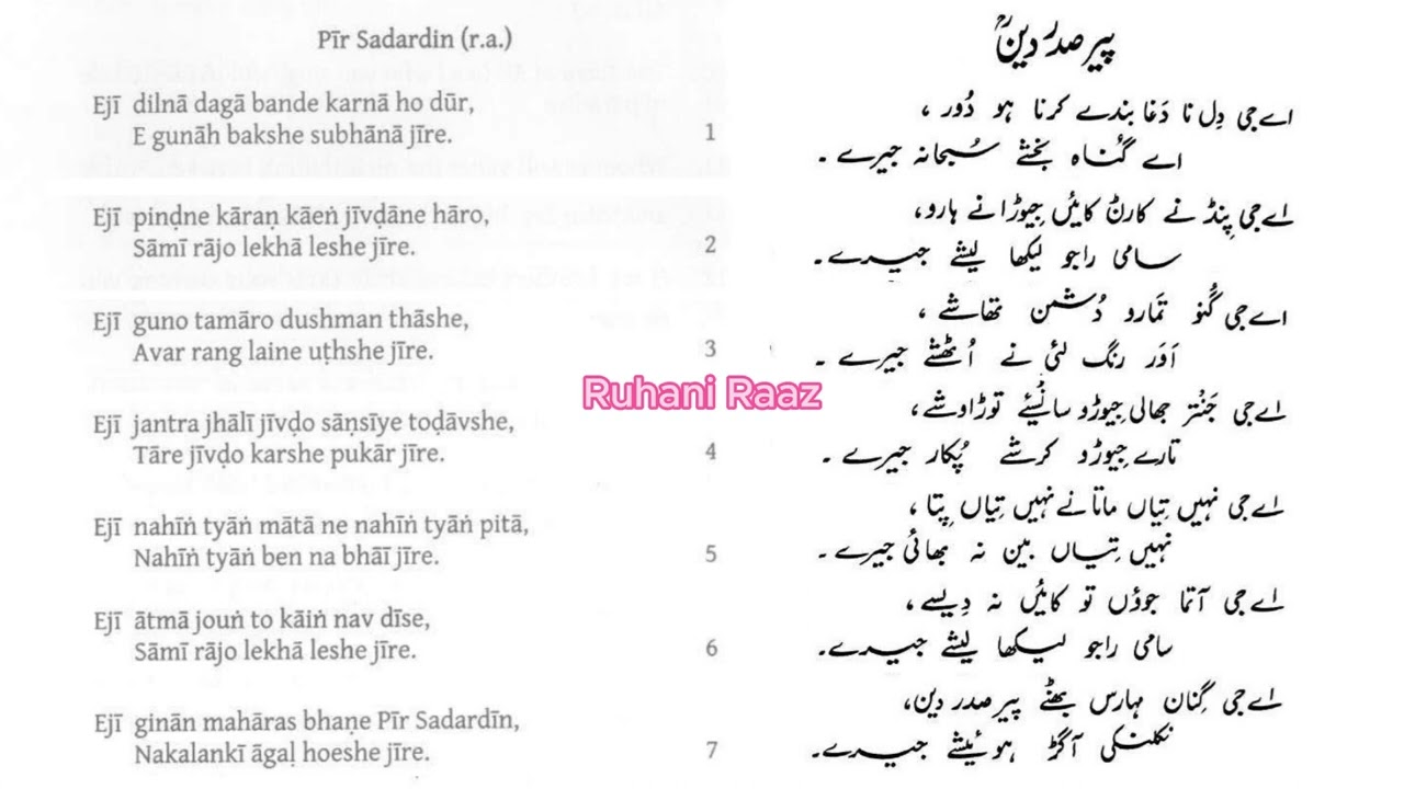 Ginan; Dilna daga bande- MK