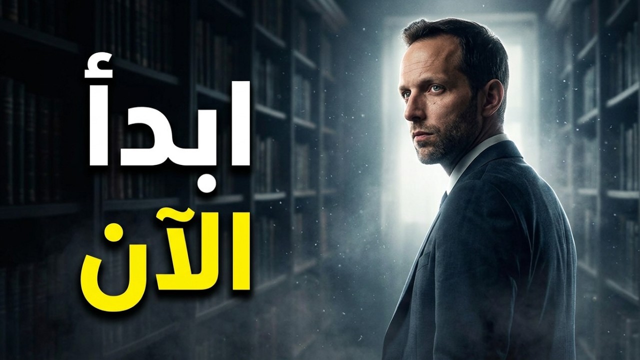 افضل طرق النجاح| مستقبلك في خطر | كيف تختار الطريق نحو النجاح أو الفشل؟