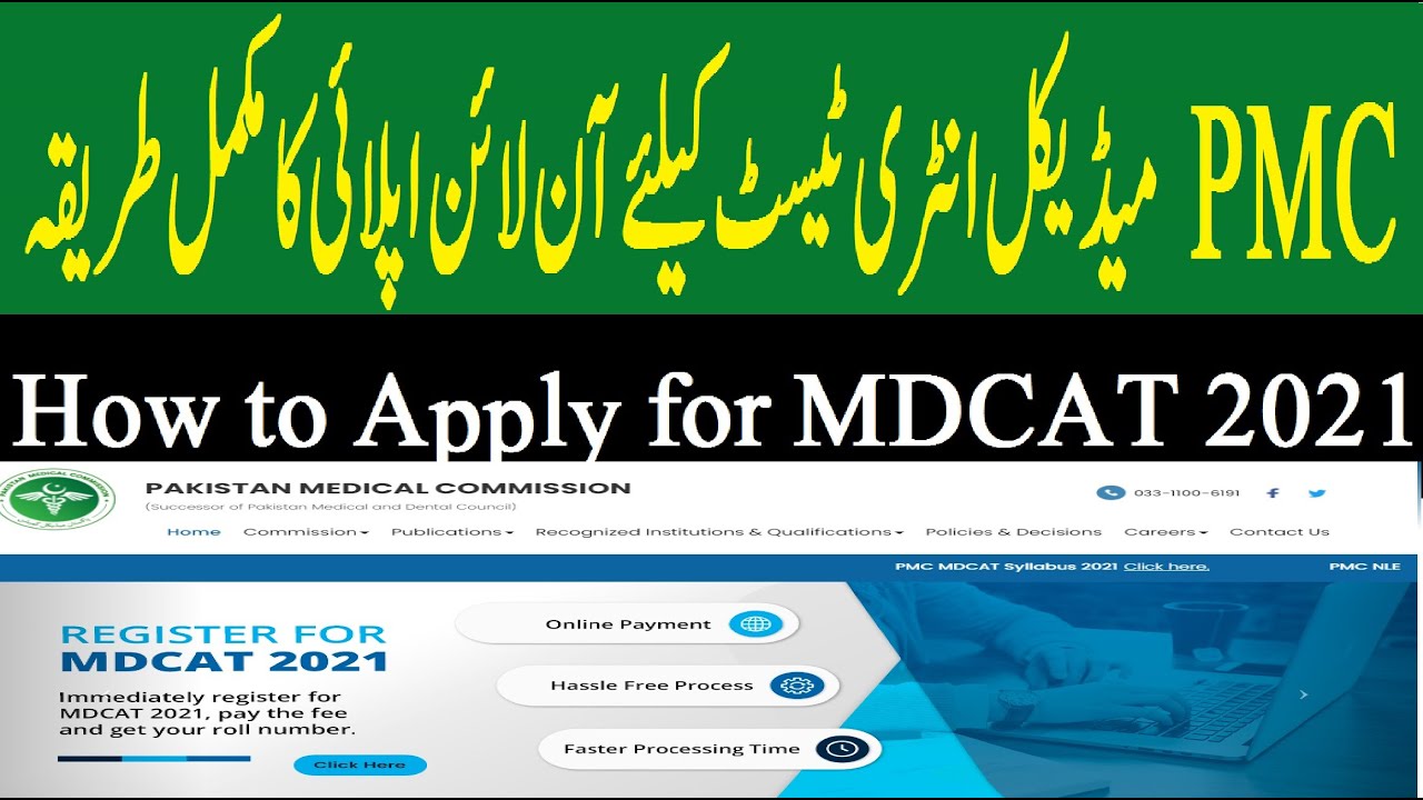 How to apply for MDCAT registration 2021 | PMC National MDCAT online application procedure
