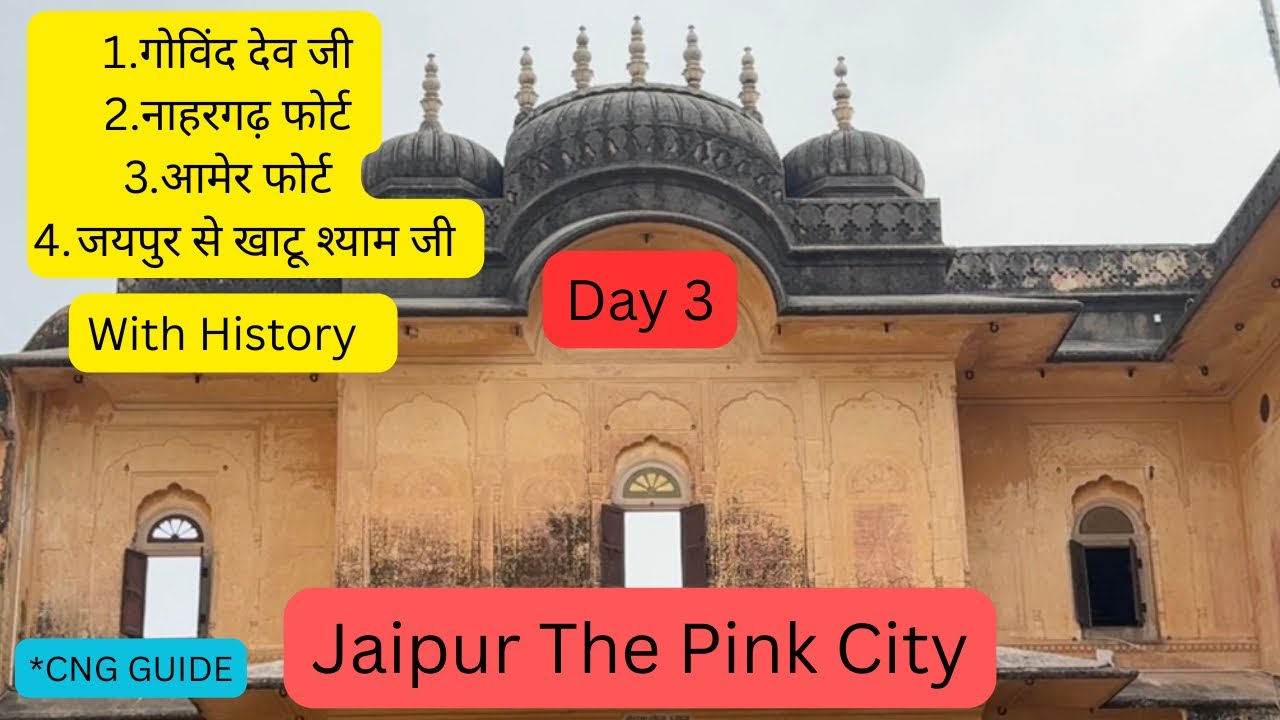 !!Pink City Explore And Khatu Syam Ji ❤️!! @Nirmal.PatelShab 