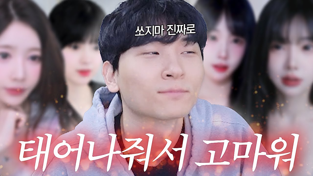 SOOP에서 없어져야 할 문화 1위