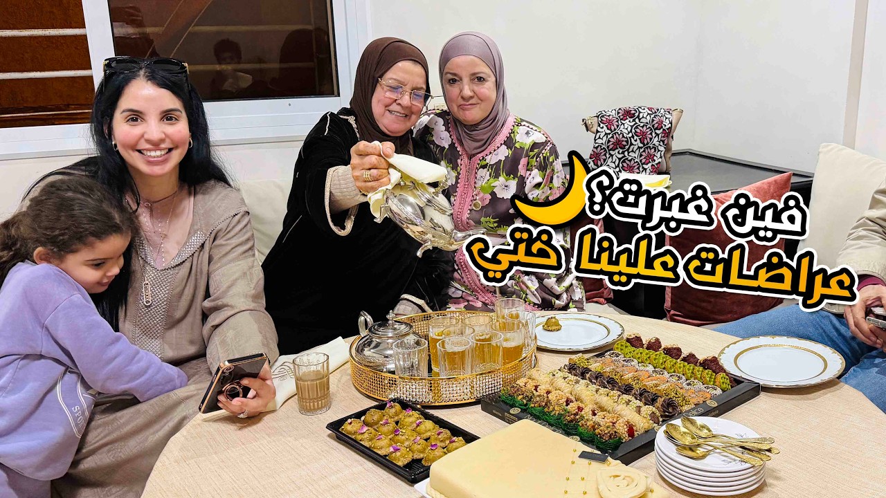 فين غابرة شنو واقع❤️عراضة فدار اختي الله يحفظها ليا 🌙🇲🇦