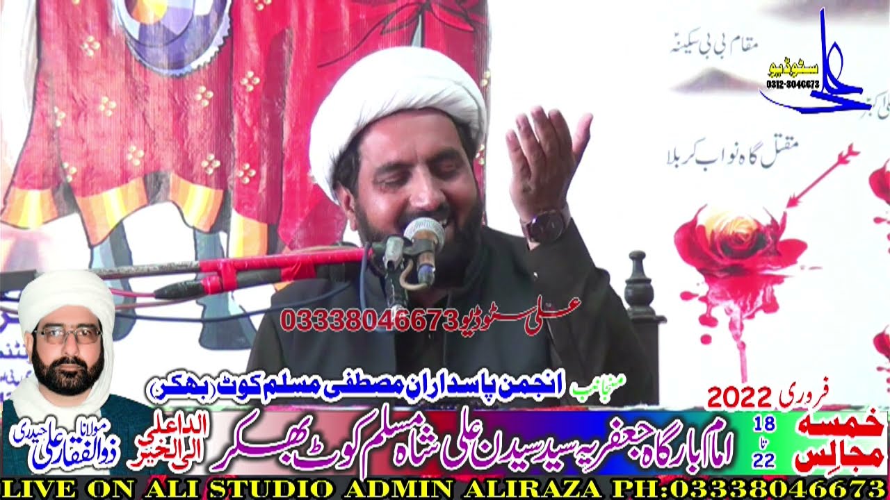 Maulana Mukhtar Hussain Saqfi  Khamsa e Majalis Imam bargah syed syedan Ali Shah 21 February 2022