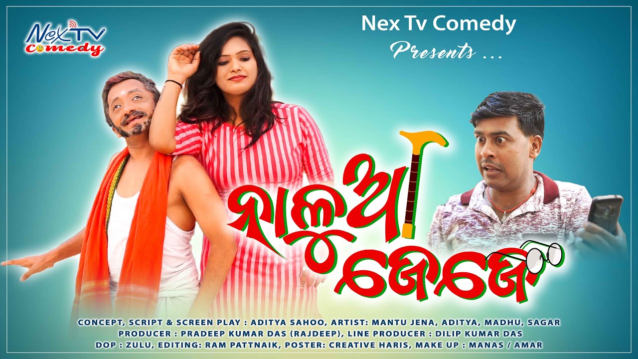 Nalua Jeje Teaser | Nex TV Comedy | New Odia Comedy | Mantu Jena | Aditya Sahoo | Madhusmita | Sagar