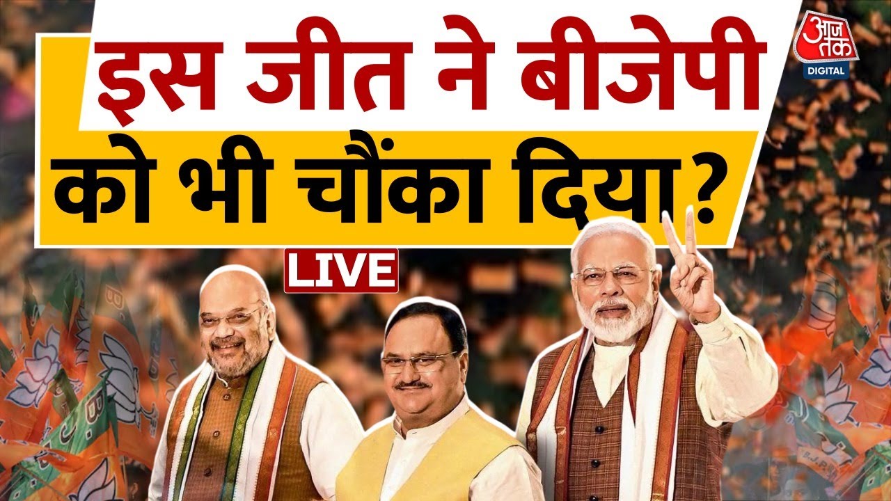 Haryana Vote Counting Live Updates: हरियाणा में वोटों की गिनती में बड़ा उलटफेर | Haryana Chunav