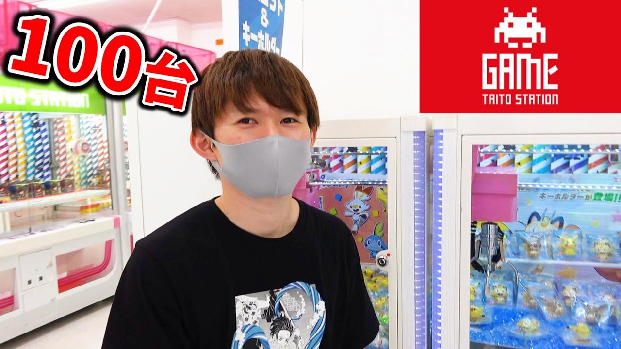 100台小さなクレーンゲームやりつくしてみた！タイトーステーション＃３