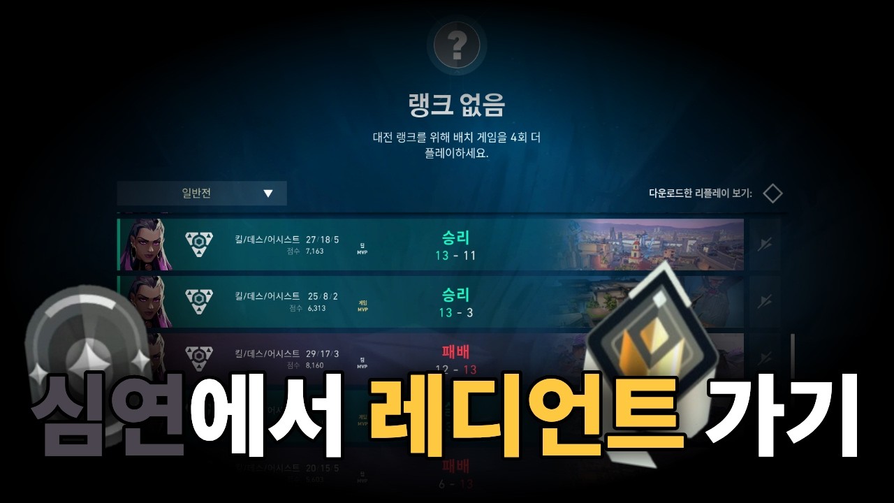 레벨 빨리 올리는 방법