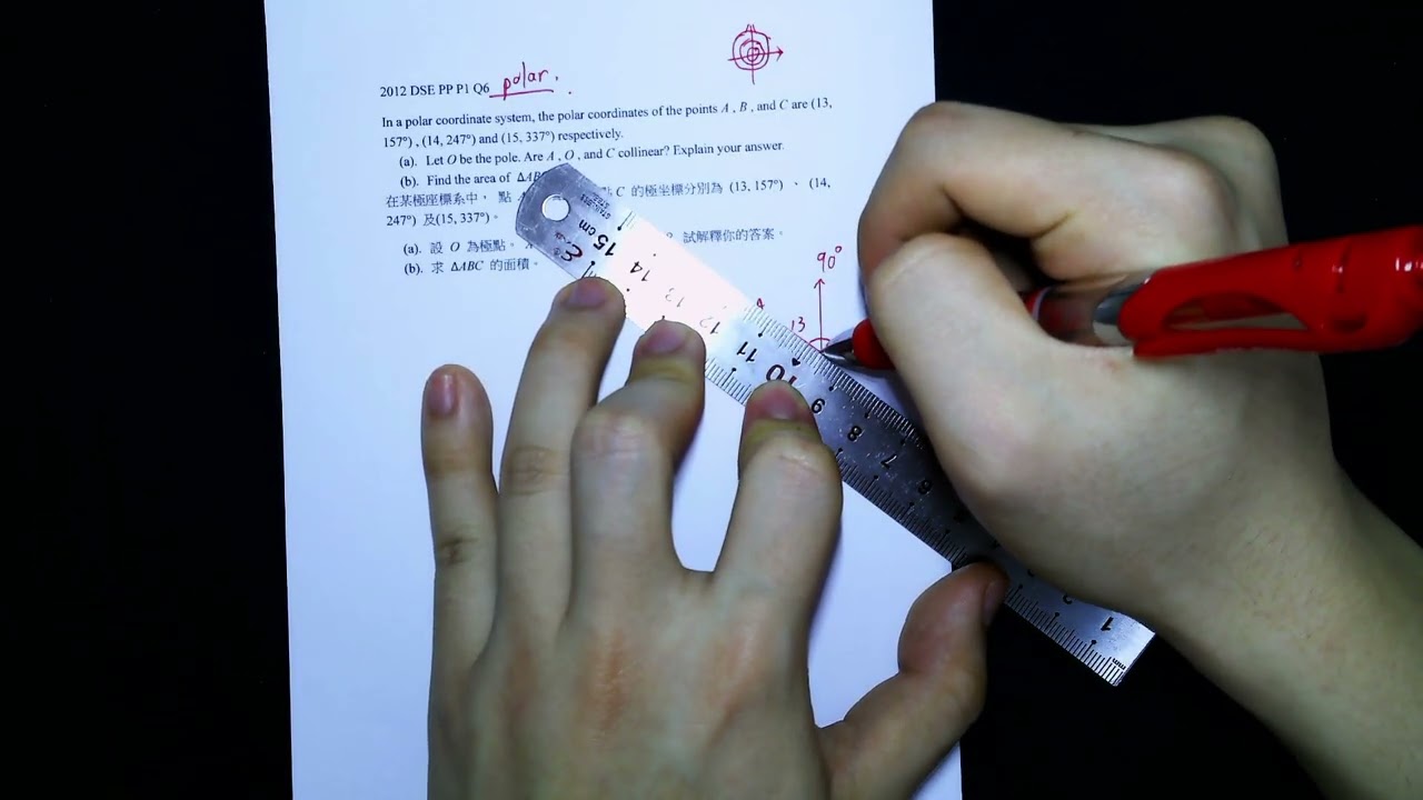 HKDSE PP P1 Q6 [Polar Coordinate 極坐標]