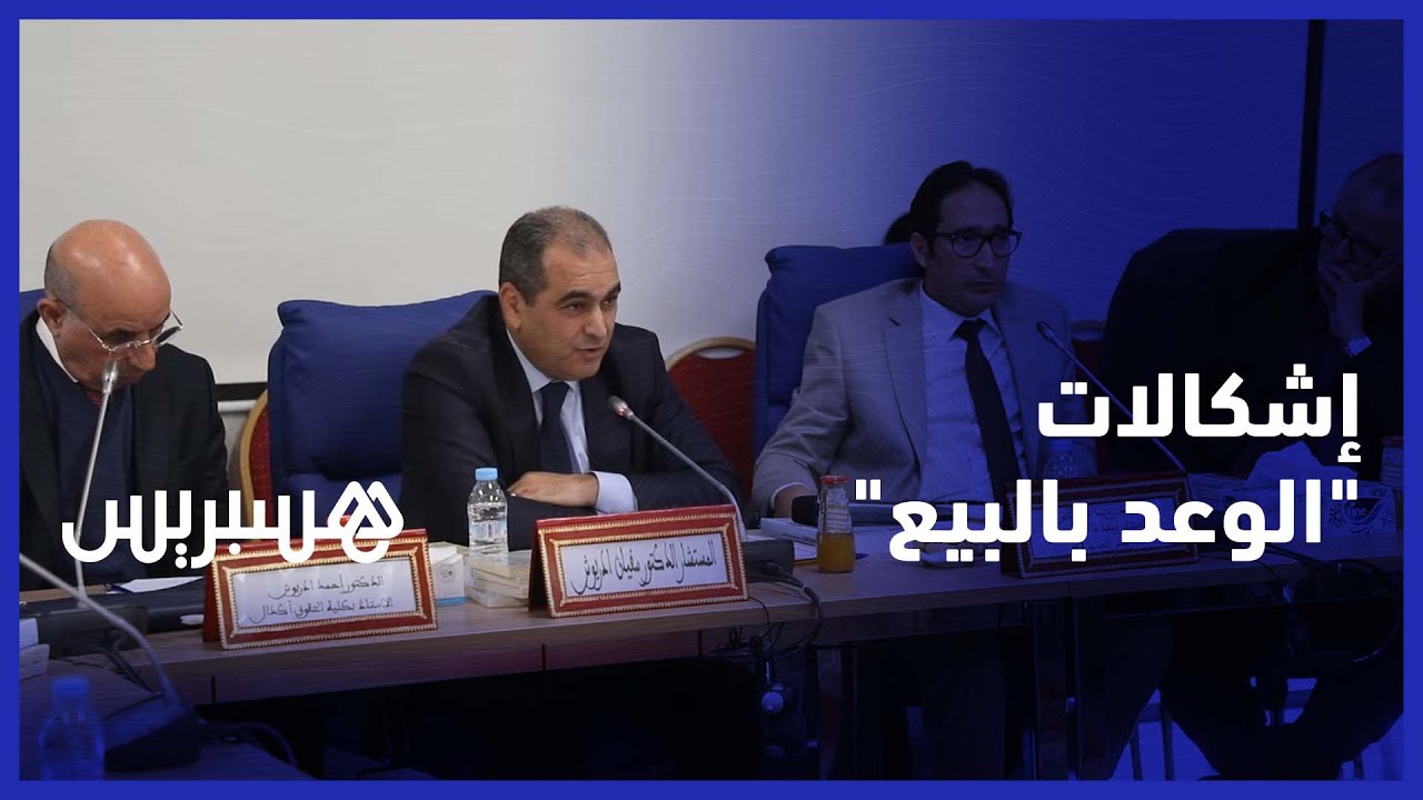 إشكالات 