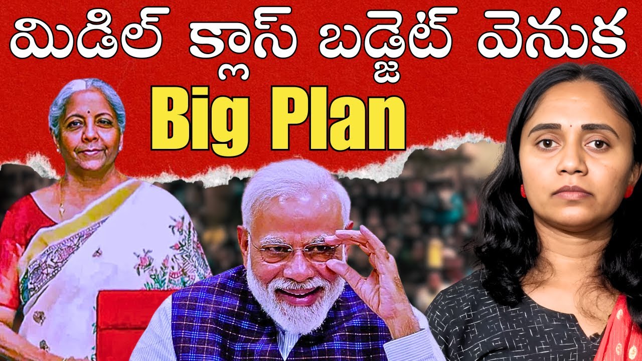 Budget-2025; Really for Middle Class?🤔 || Thulasi Chandu