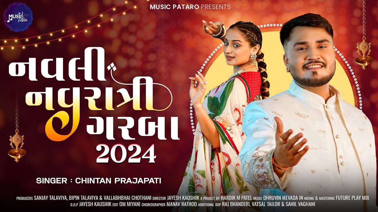 Navli Navratri Garba 2024 | નવલી નવરાત્રી ગરબા | Chintan Prajapati | Navratri Special Non Stop 2024