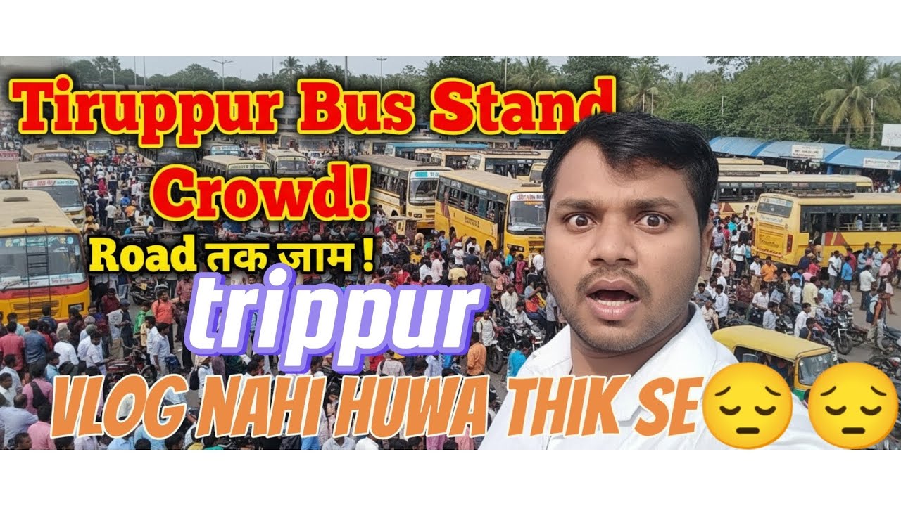 Tiruppur Bus Stand का हाल देखके हिल जाओगे! Road FULL Crowd!”tilesher07vlogs Cg boy❤️❤️🥰🥰