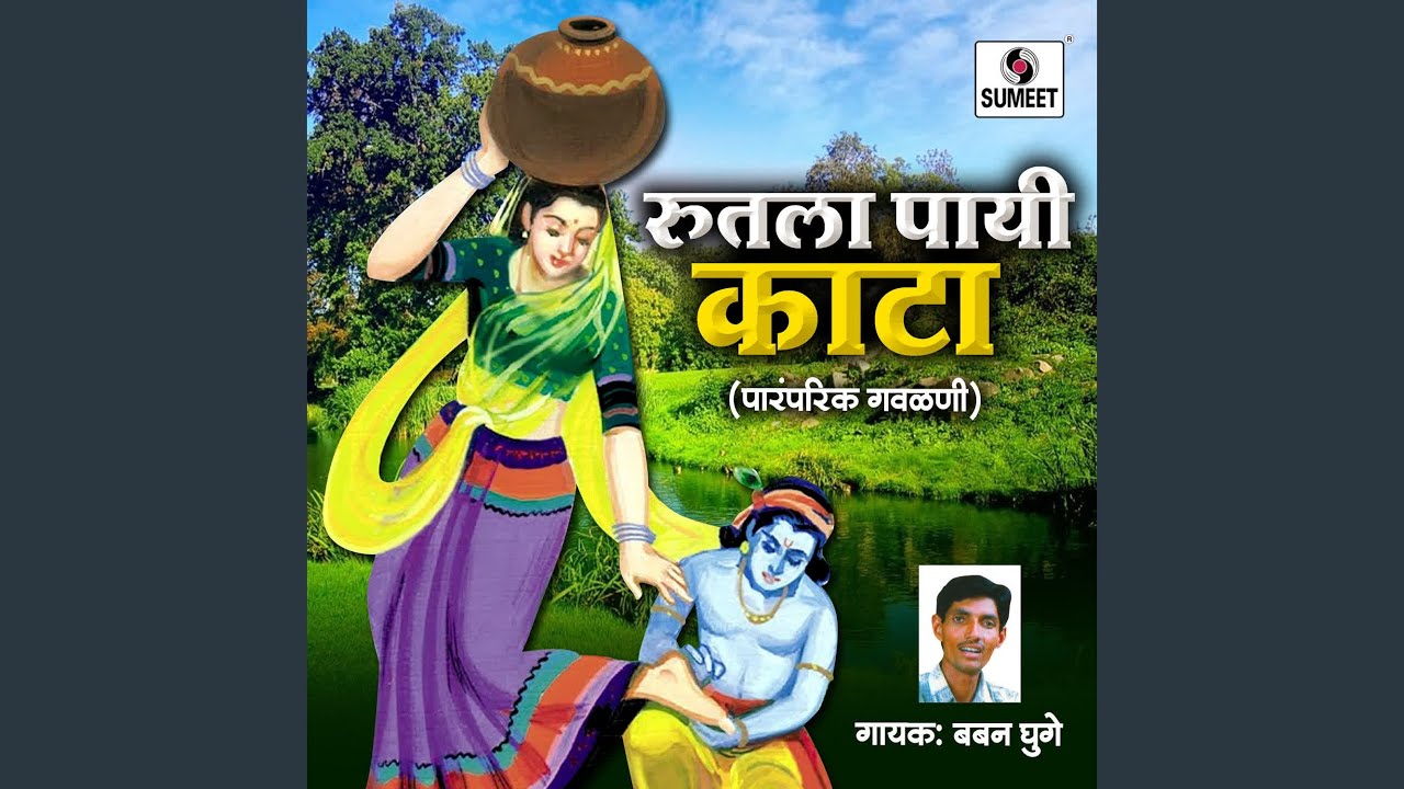 Radha Radha Kari Basari