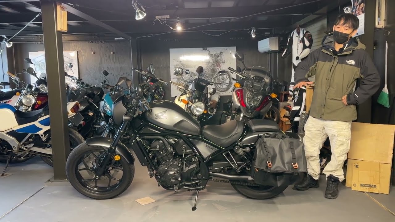 ホンダ：ピカピカなレブル1100参考動画