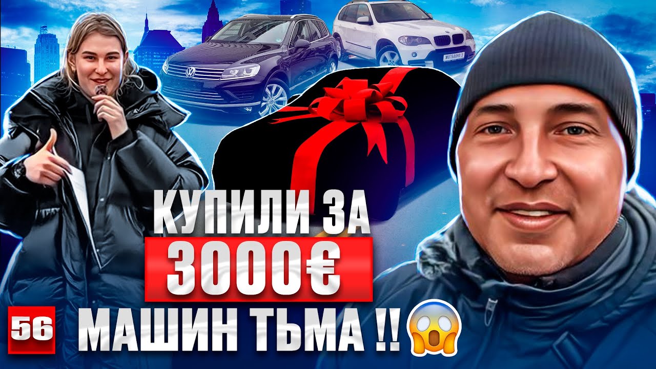😱Литва Авторынок Каунас 2025 бюджетные автомобили