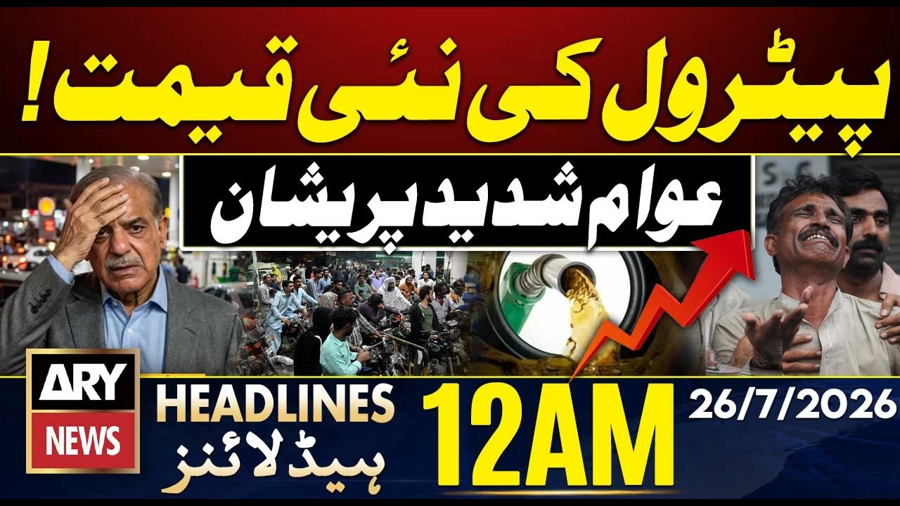 Petrol Price Hike Shocks the Public | Iran-US War Live | US Strikes Iran | 12 AM Headlines ARY News