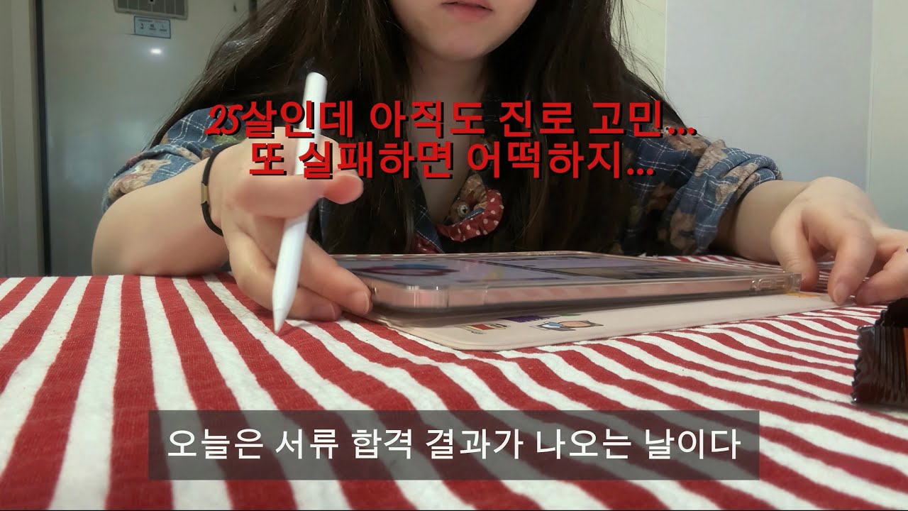 영원히 방황중인 스물다섯 일상