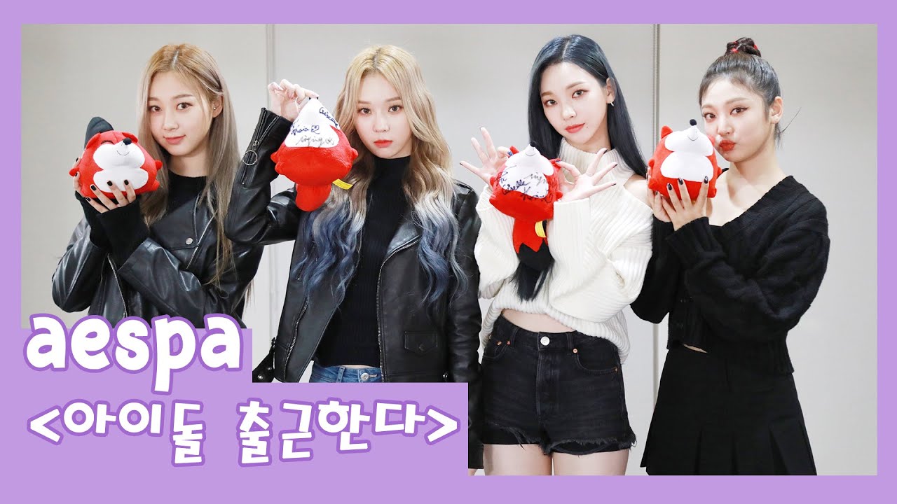 【aespa：에스파】20201130 aespa SOHU KOREA interview 인터뷰（아이돌 출근한다 爱豆上班啦）